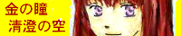 ‹à‚Ì“µ ´Ÿ‚Ì‹ó